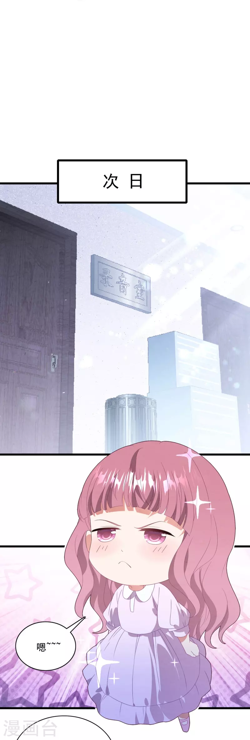 第49话 总裁为爱做小三-第49话