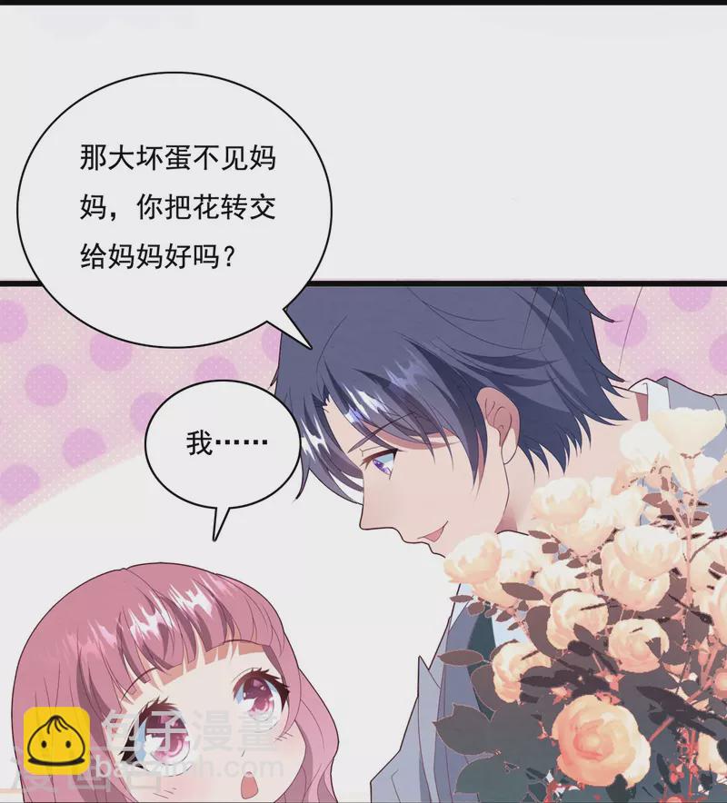 第49话 总裁为爱做小三-第49话