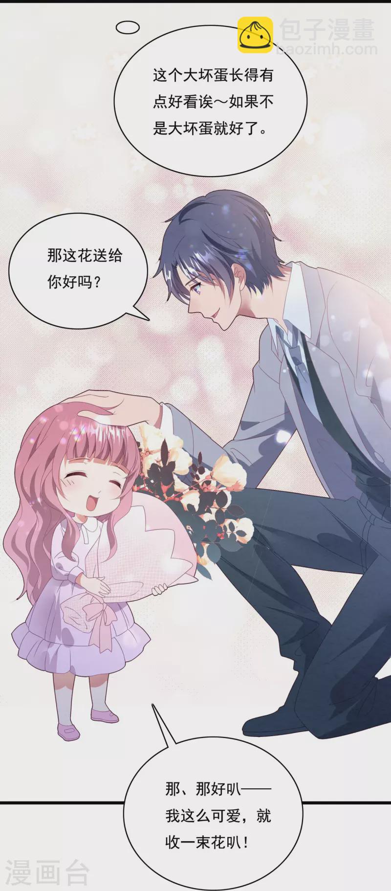 第49话 总裁为爱做小三-第49话