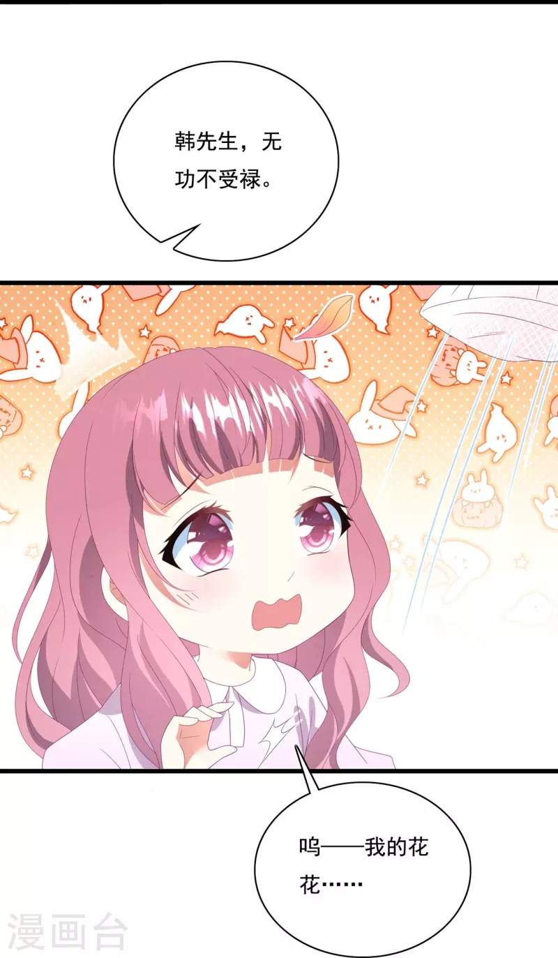 第49话 总裁为爱做小三-第49话