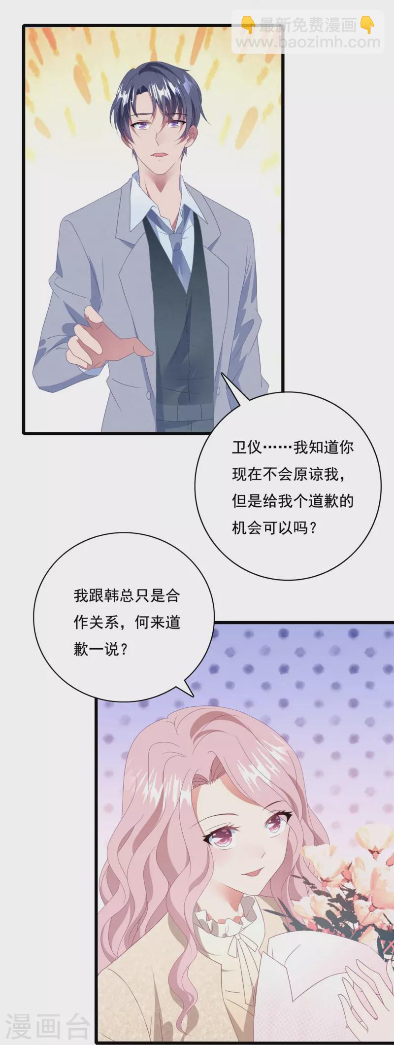 第49话 总裁为爱做小三-第49话