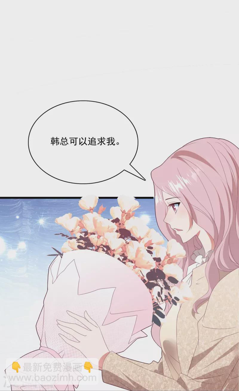 第49话 总裁为爱做小三-第49话