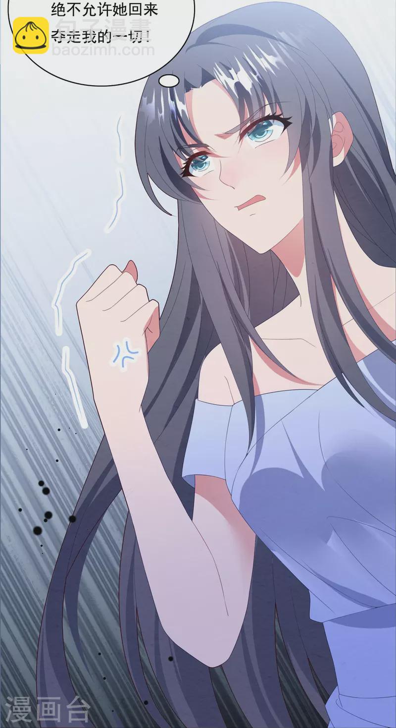 第49话 总裁为爱做小三-第49话