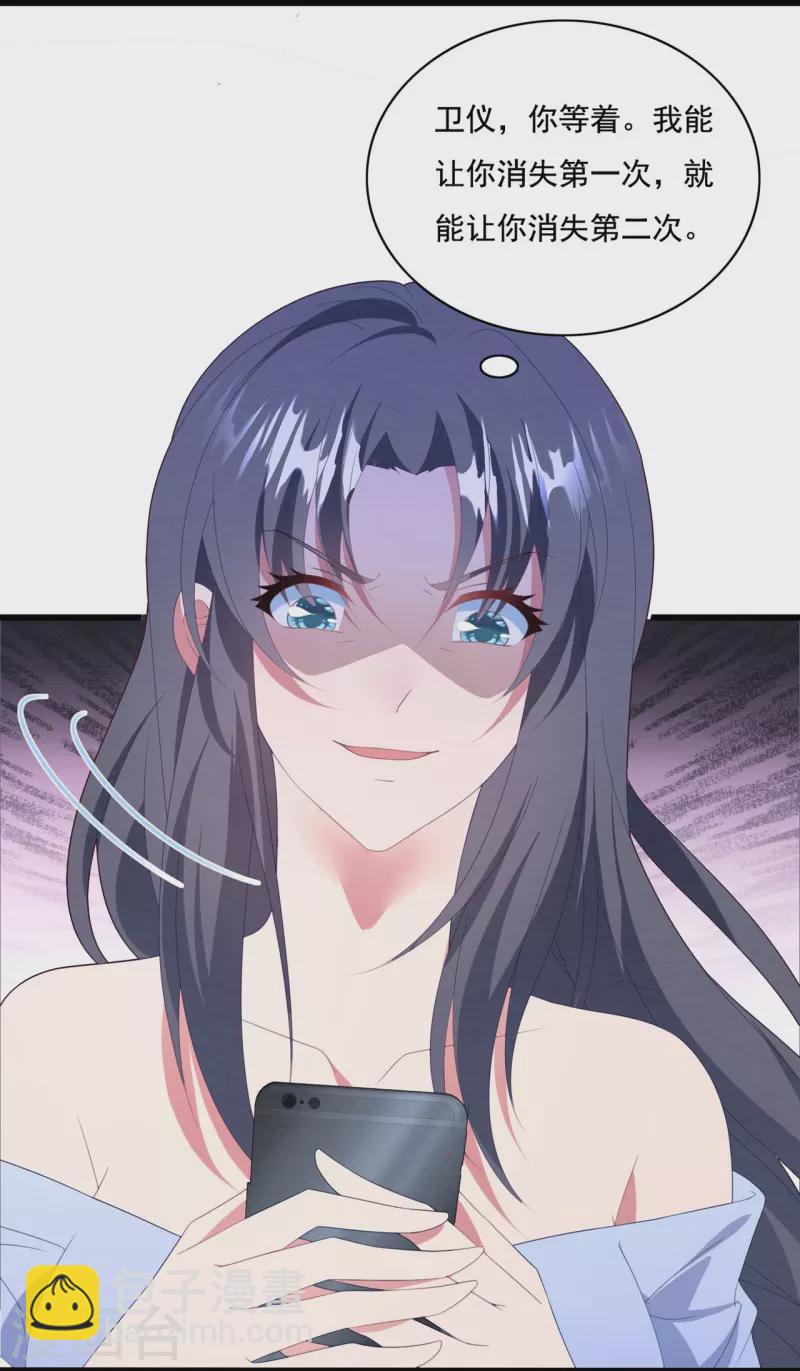 第49话 总裁为爱做小三-第49话