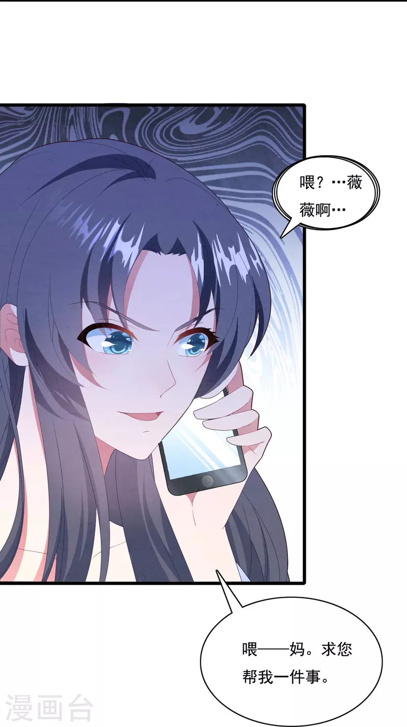 第49话 总裁为爱做小三-第49话