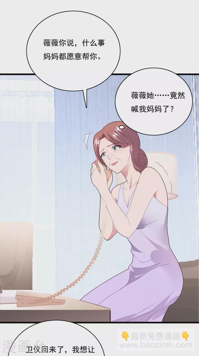 第49话 总裁为爱做小三-第49话