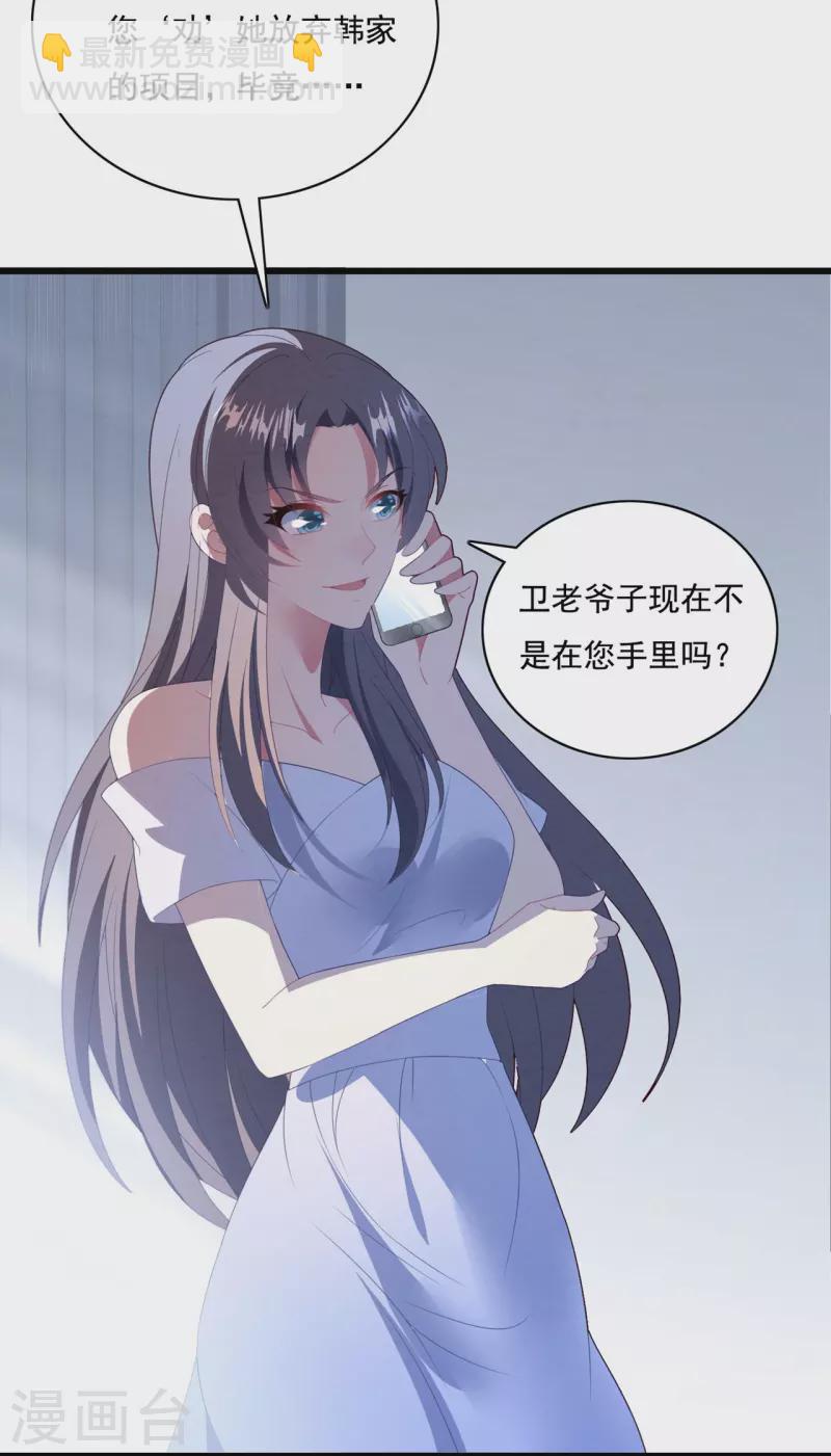 第49话 总裁为爱做小三-第49话