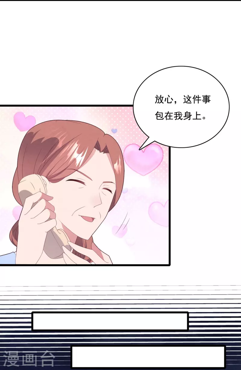 第49话 总裁为爱做小三-第49话