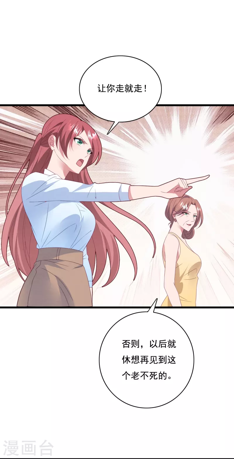 第51话 还想进局子？-第51话