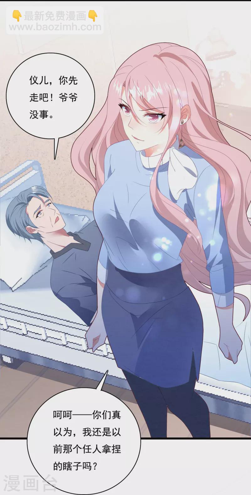 第51话 还想进局子？-第51话