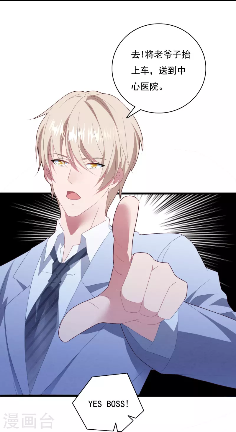 第51话 还想进局子？-第51话