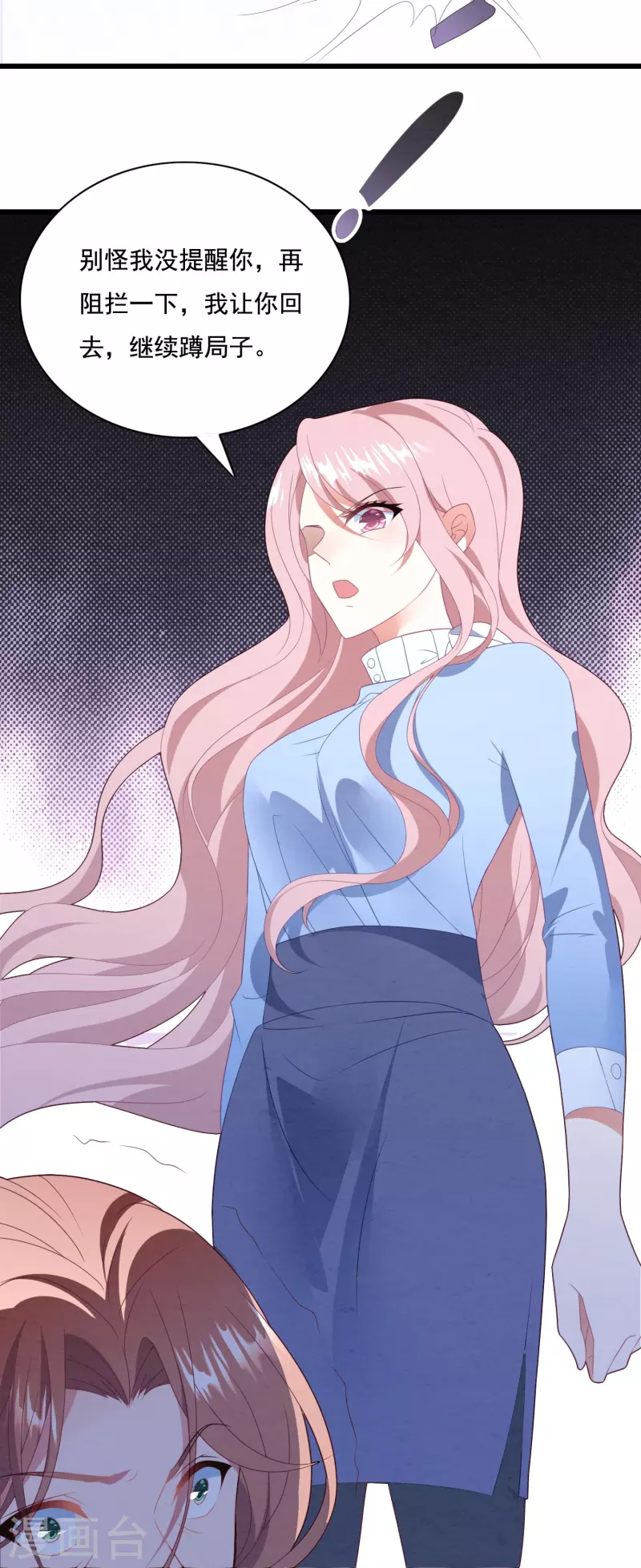 第51话 还想进局子？-第51话