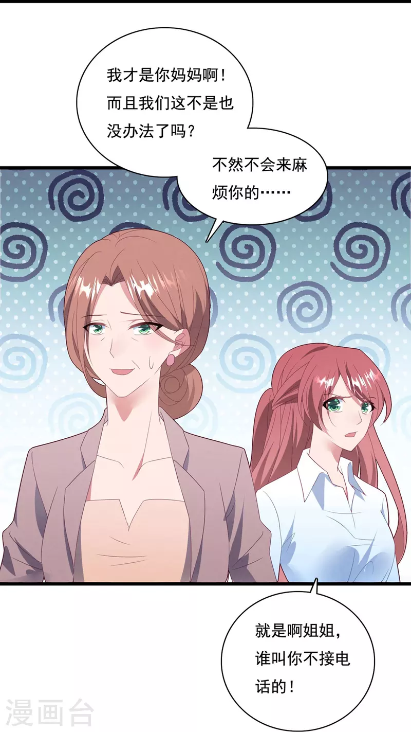 第51话 还想进局子？-第51话