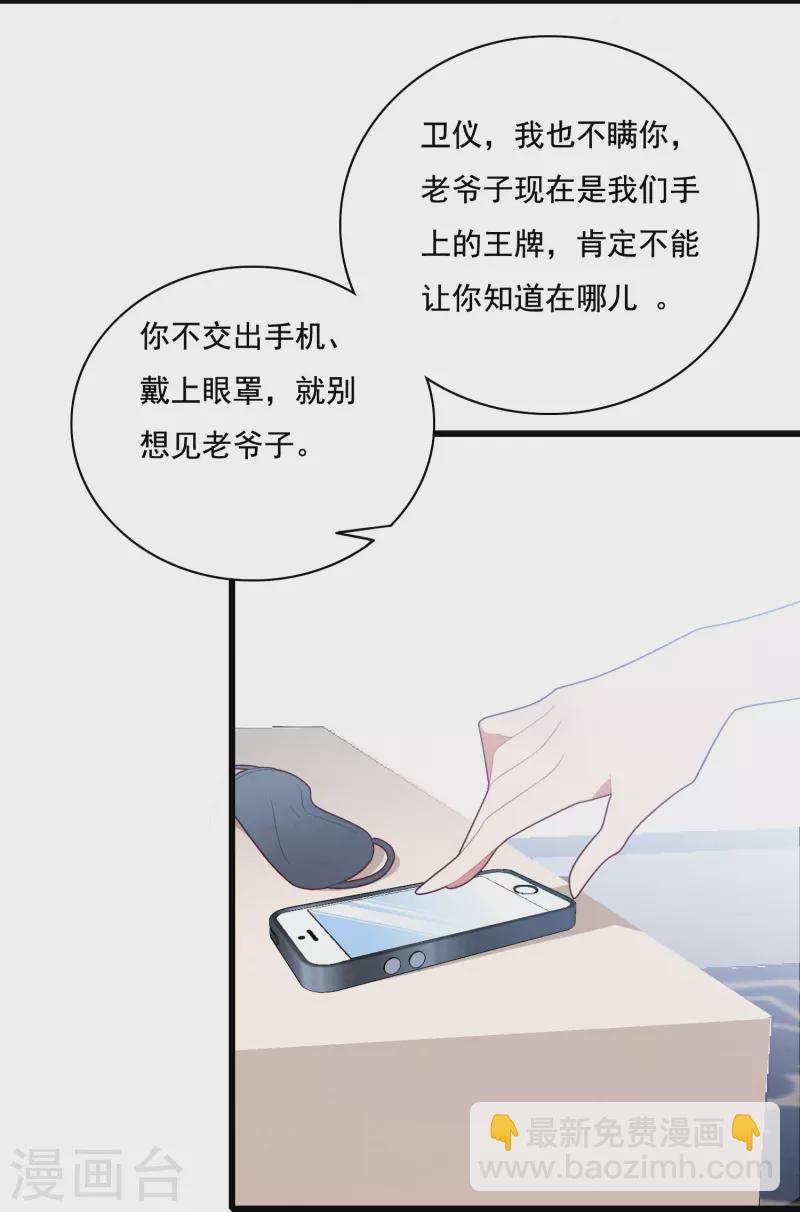 第51话 还想进局子？-第51话