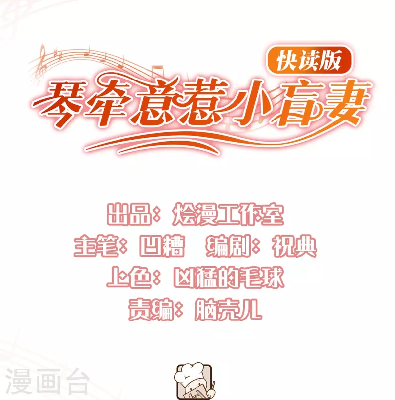 第53话 冤大头威廉-第53话