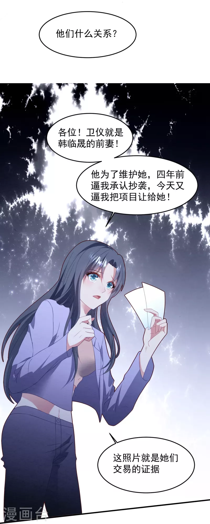 第53话 冤大头威廉-第53话