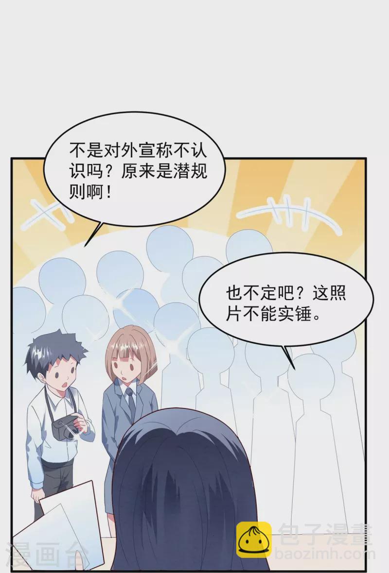 第53话 冤大头威廉-第53话