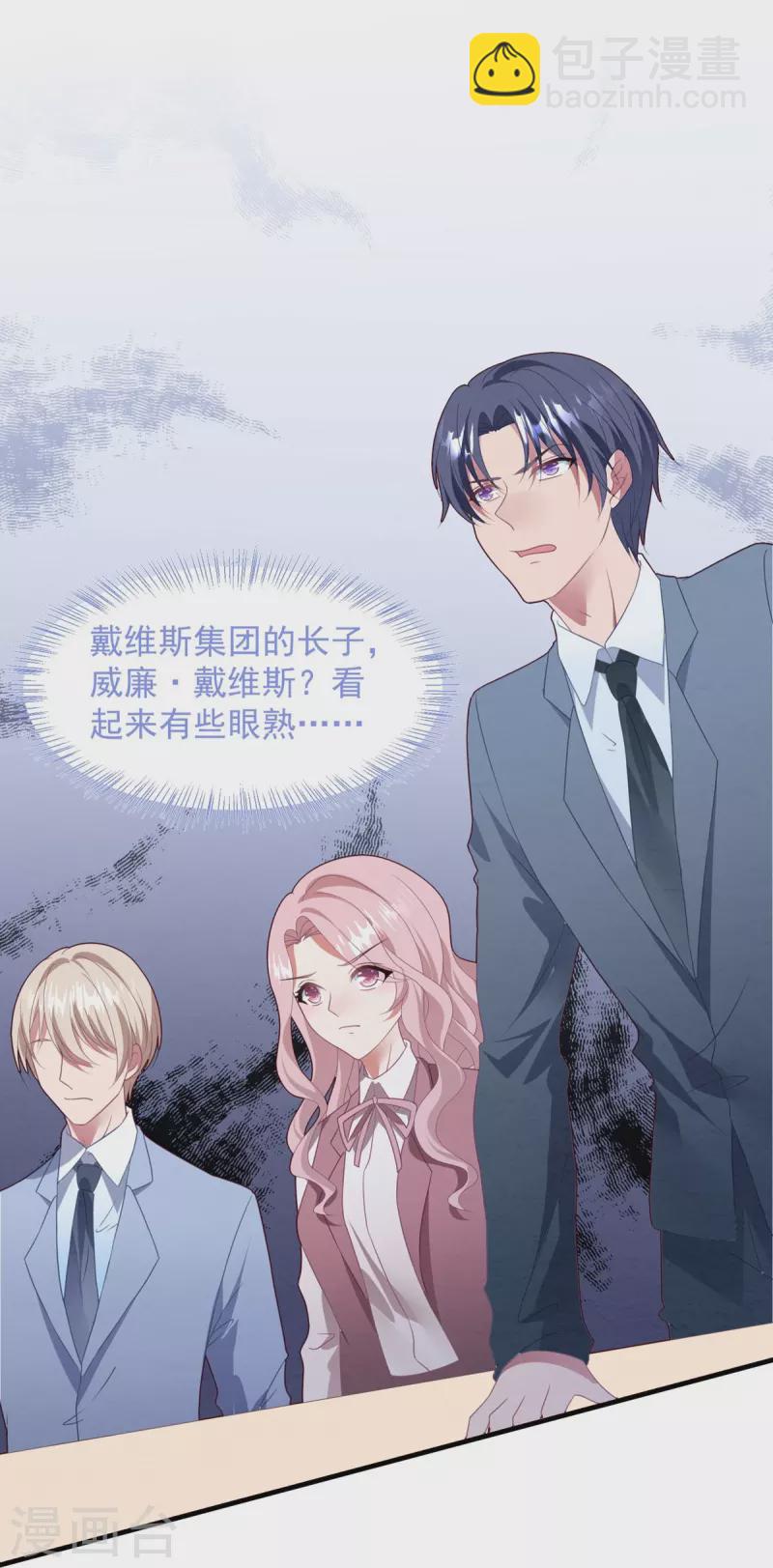 第53话 冤大头威廉-第53话