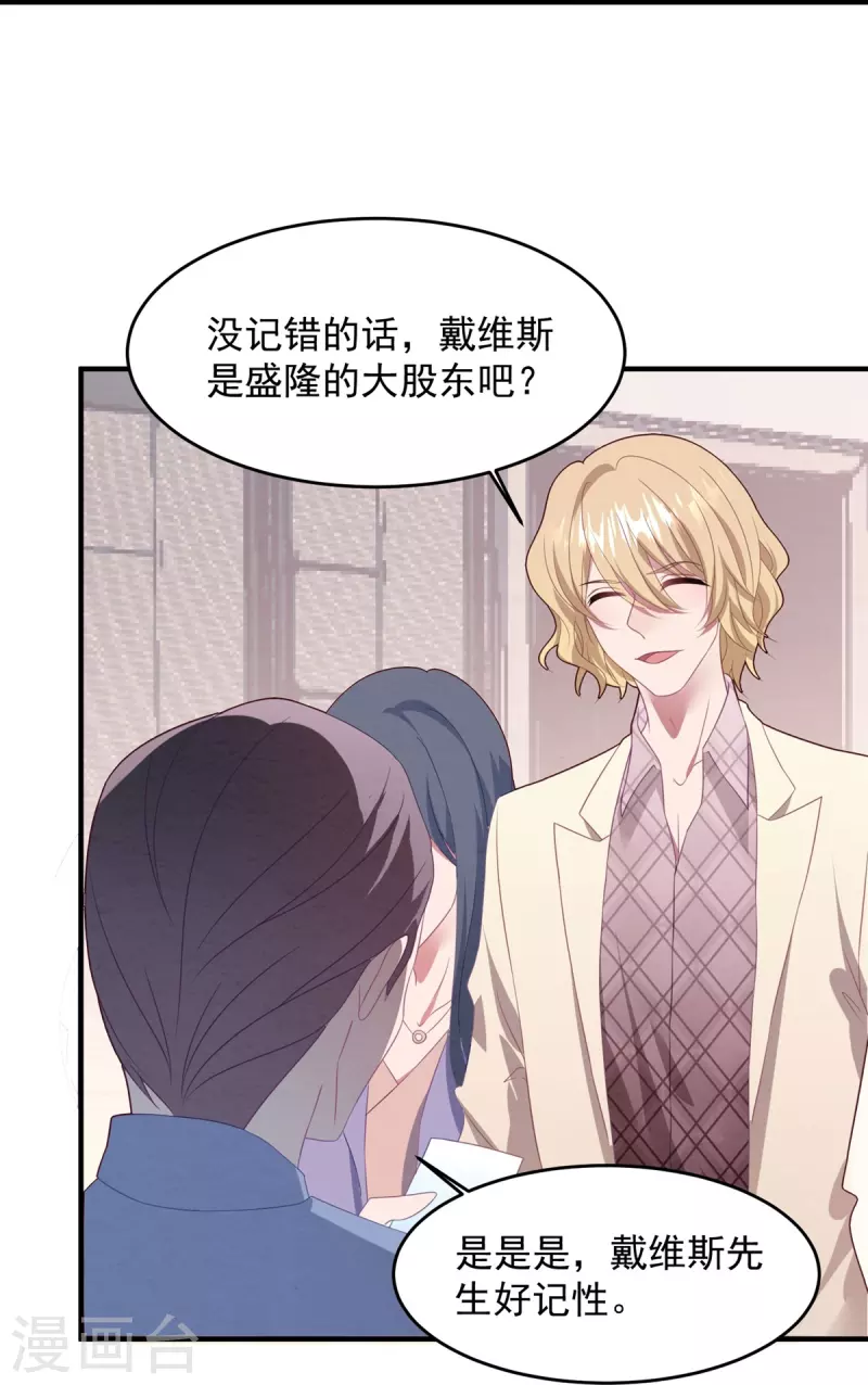 第53话 冤大头威廉-第53话