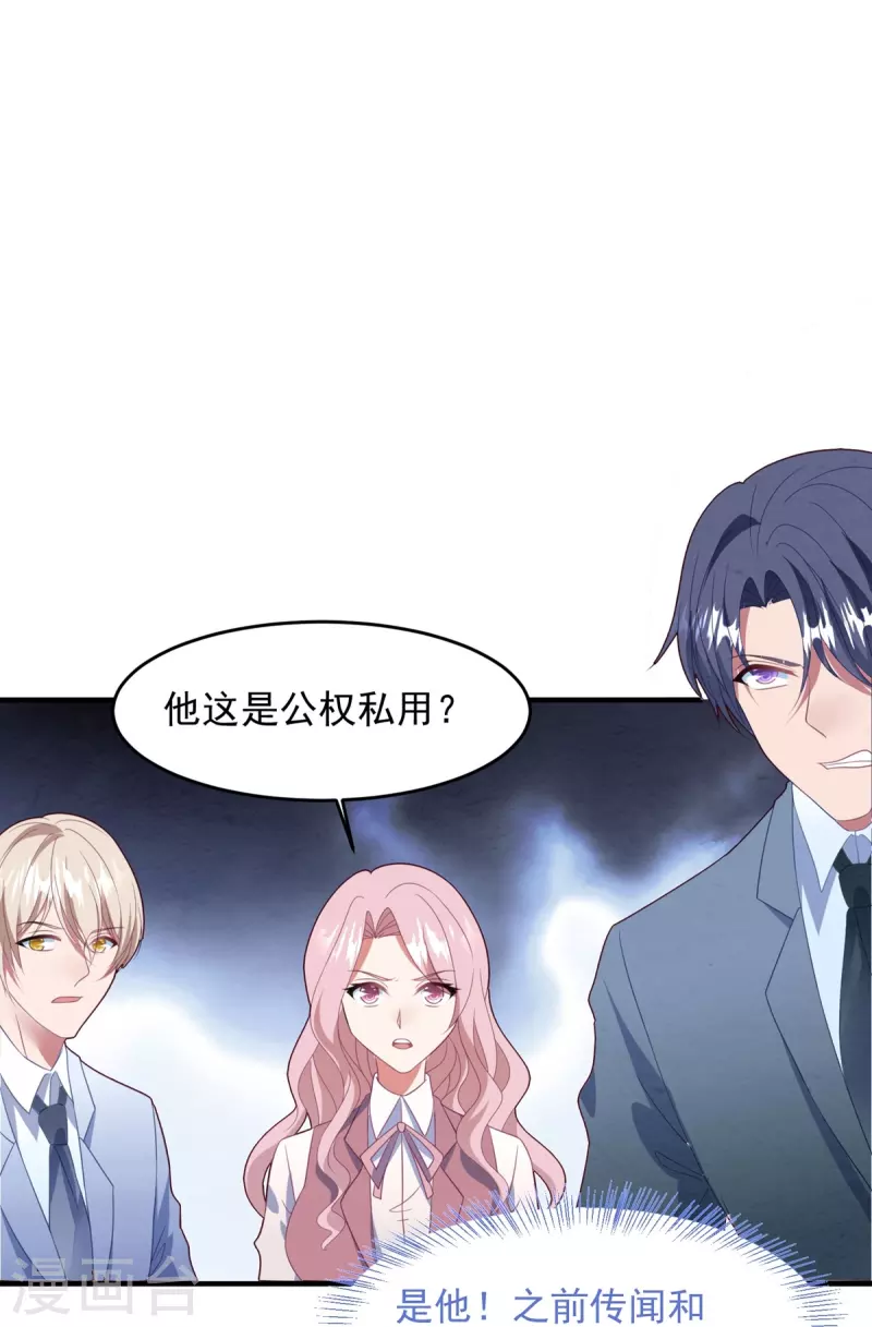 第53话 冤大头威廉-第53话