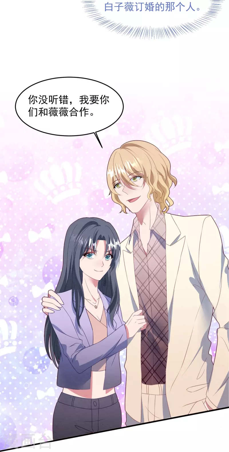 第53话 冤大头威廉-第53话