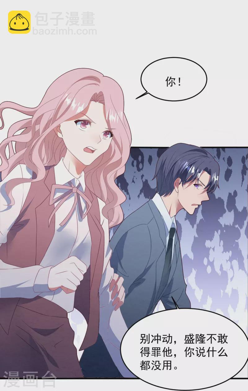 第53话 冤大头威廉-第53话