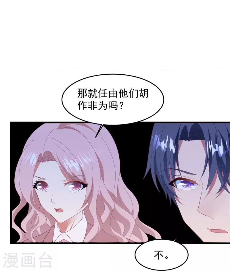 第53话 冤大头威廉-第53话