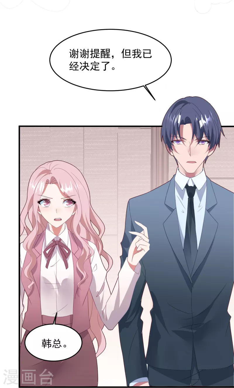 第53话 冤大头威廉-第53话