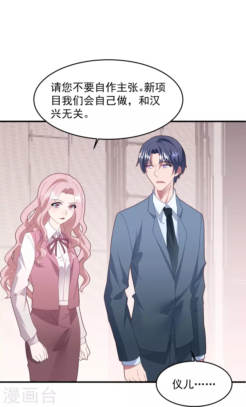 第53话 冤大头威廉-第53话