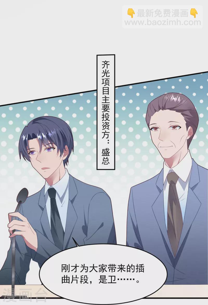 第53话 冤大头威廉-第53话