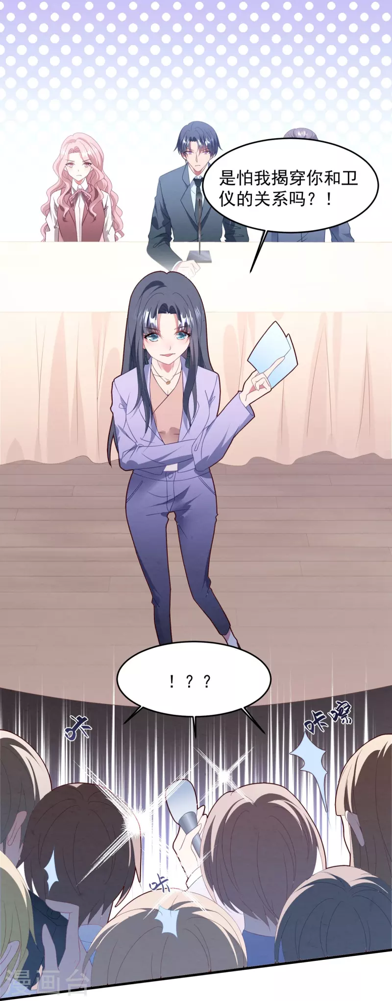 第53话 冤大头威廉-第53话