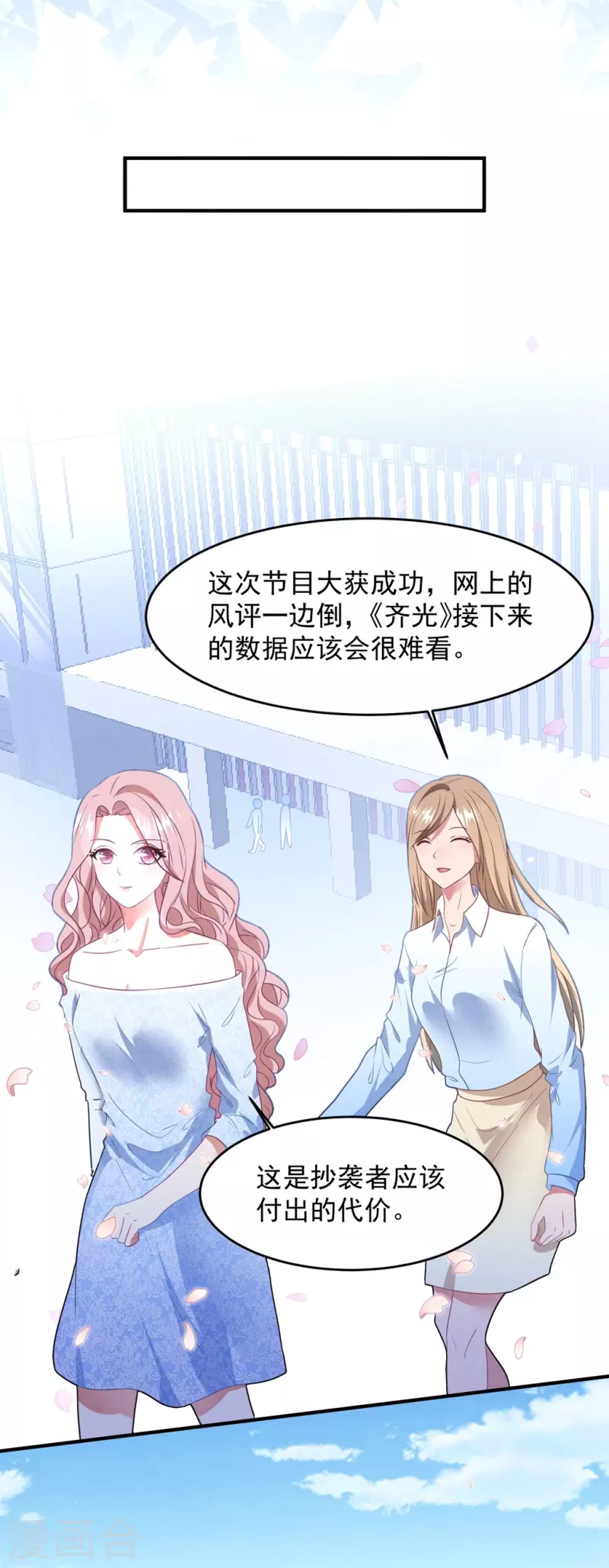 第55话 自食苦果-第55话