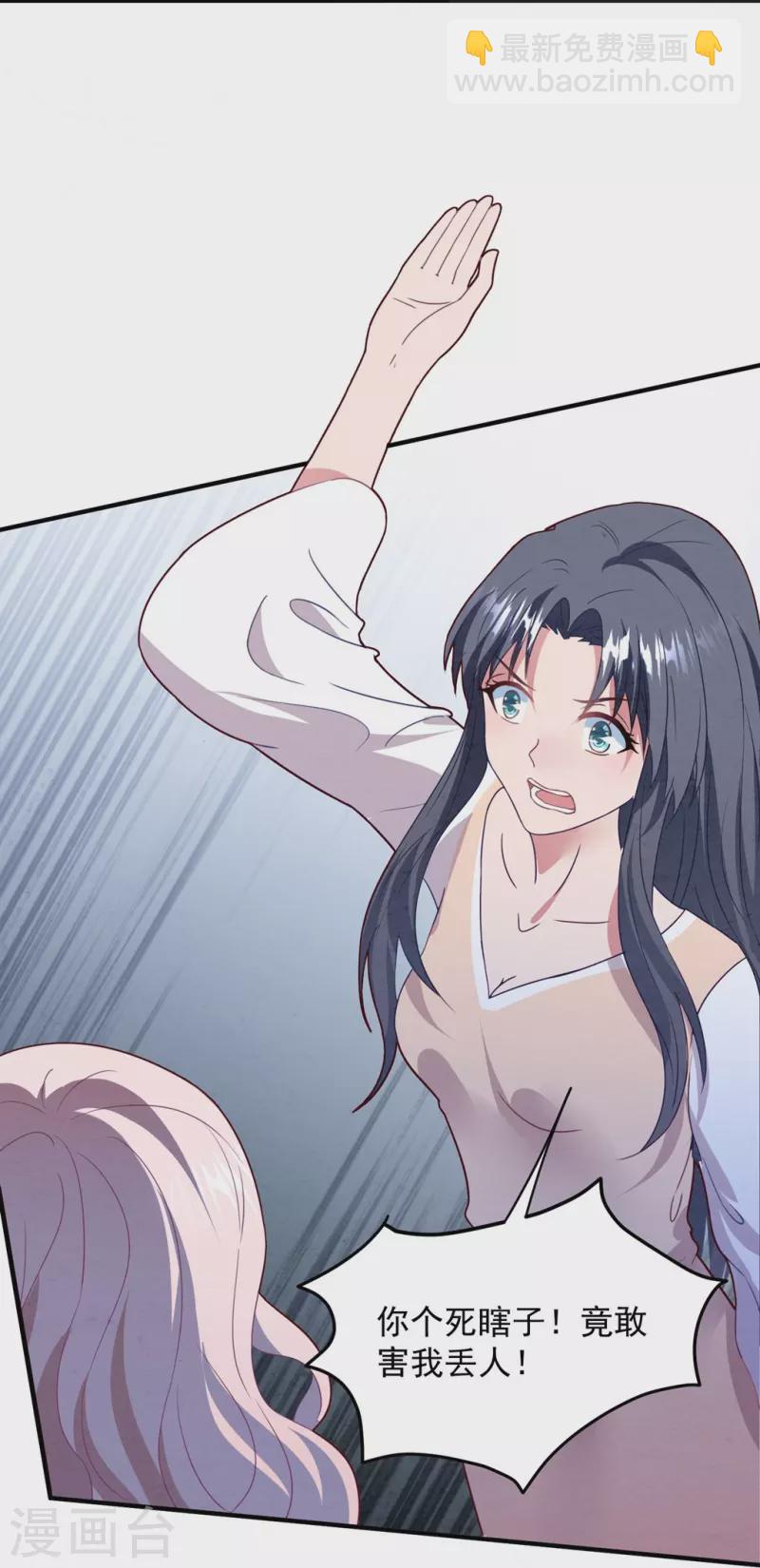 第55话 自食苦果-第55话