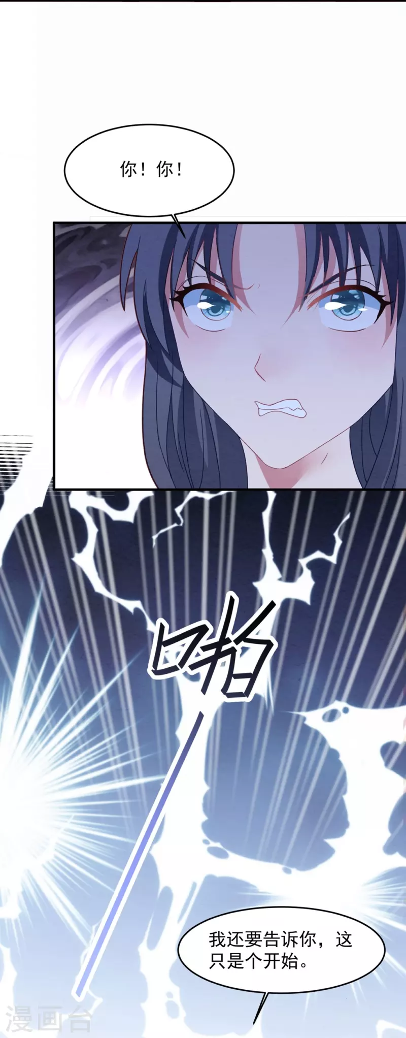 第55话 自食苦果-第55话