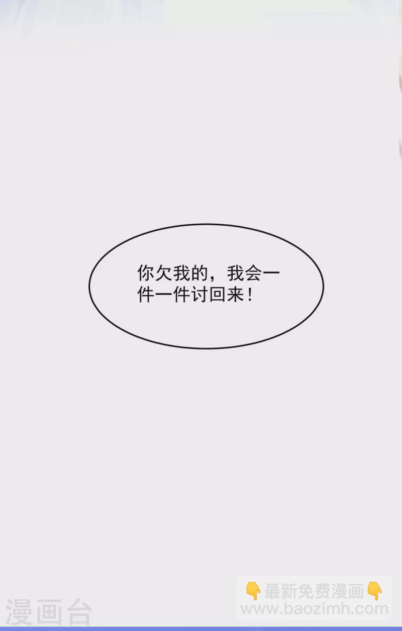 第55话 自食苦果-第55话