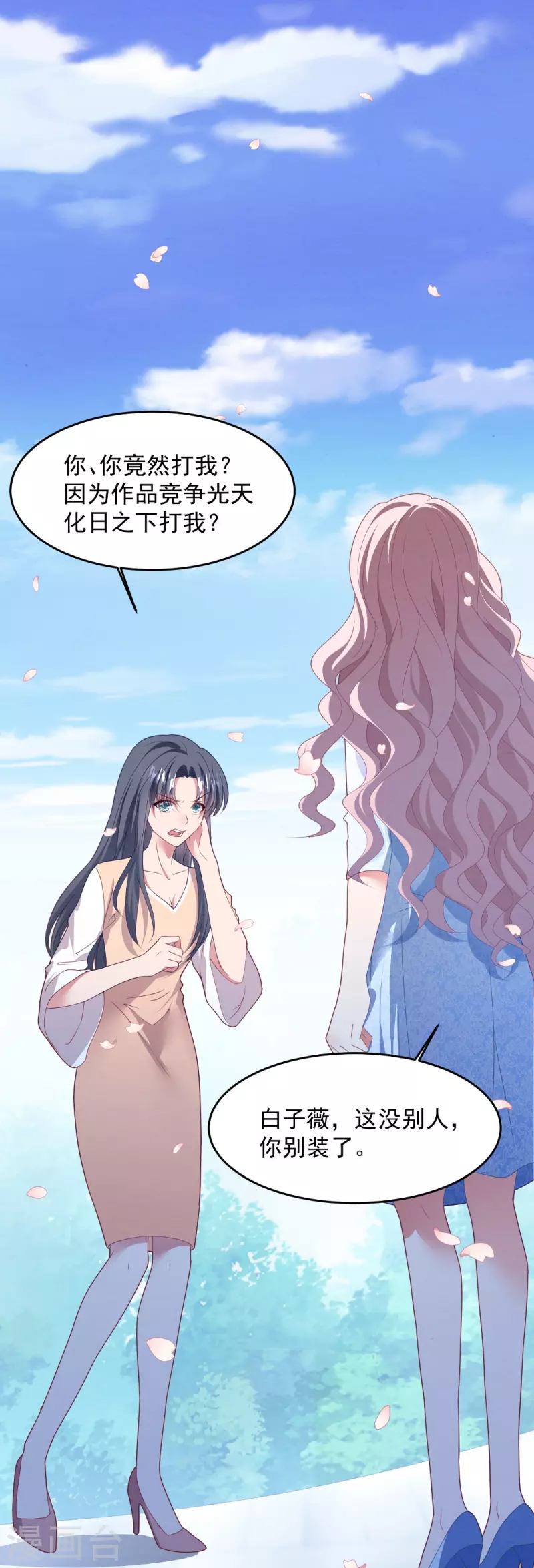 第55话 自食苦果-第55话