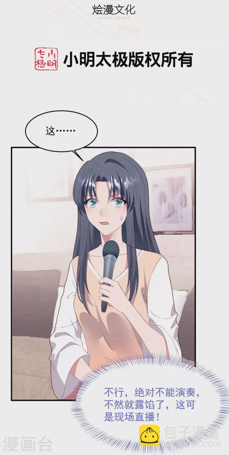 第55话 自食苦果-第55话