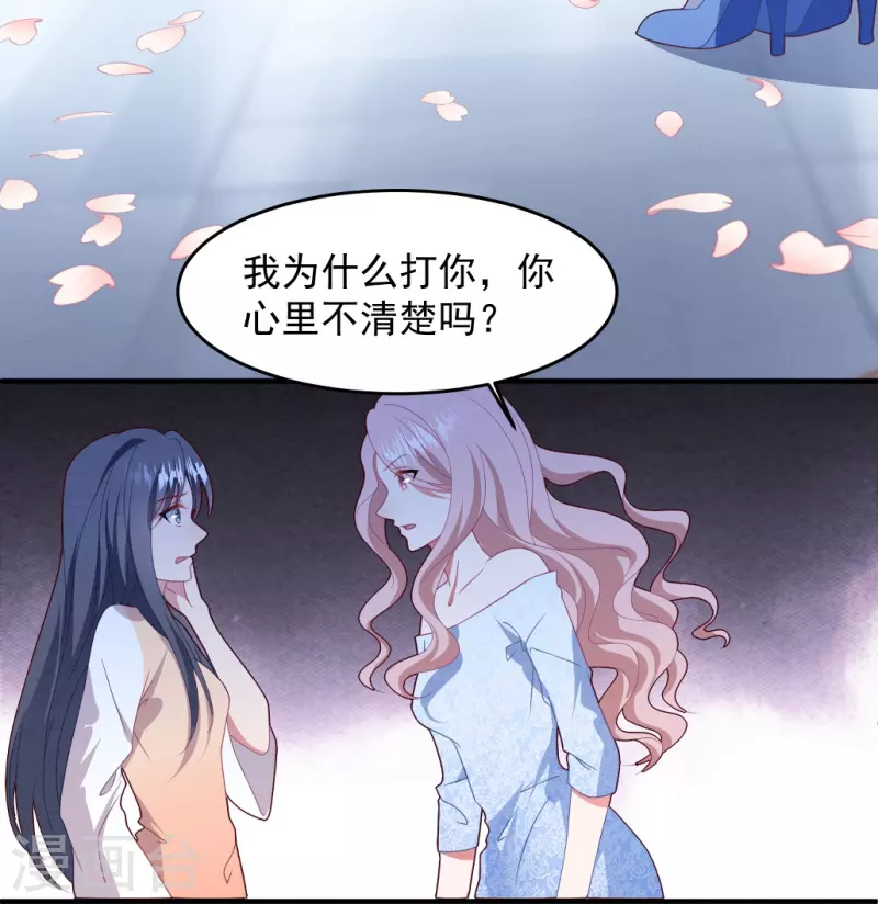 第55话 自食苦果-第55话