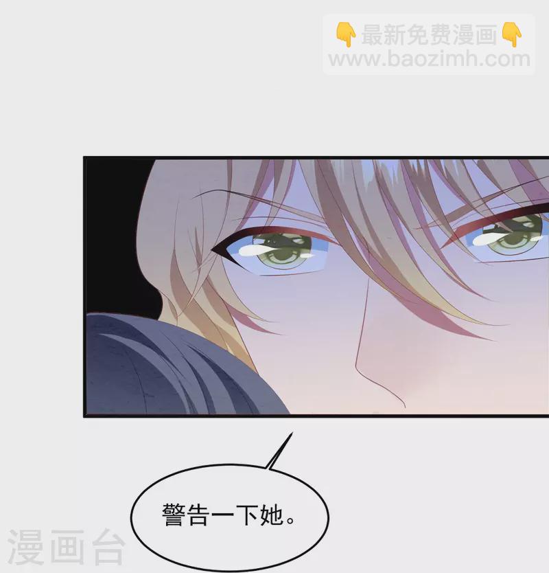 第55话 自食苦果-第55话