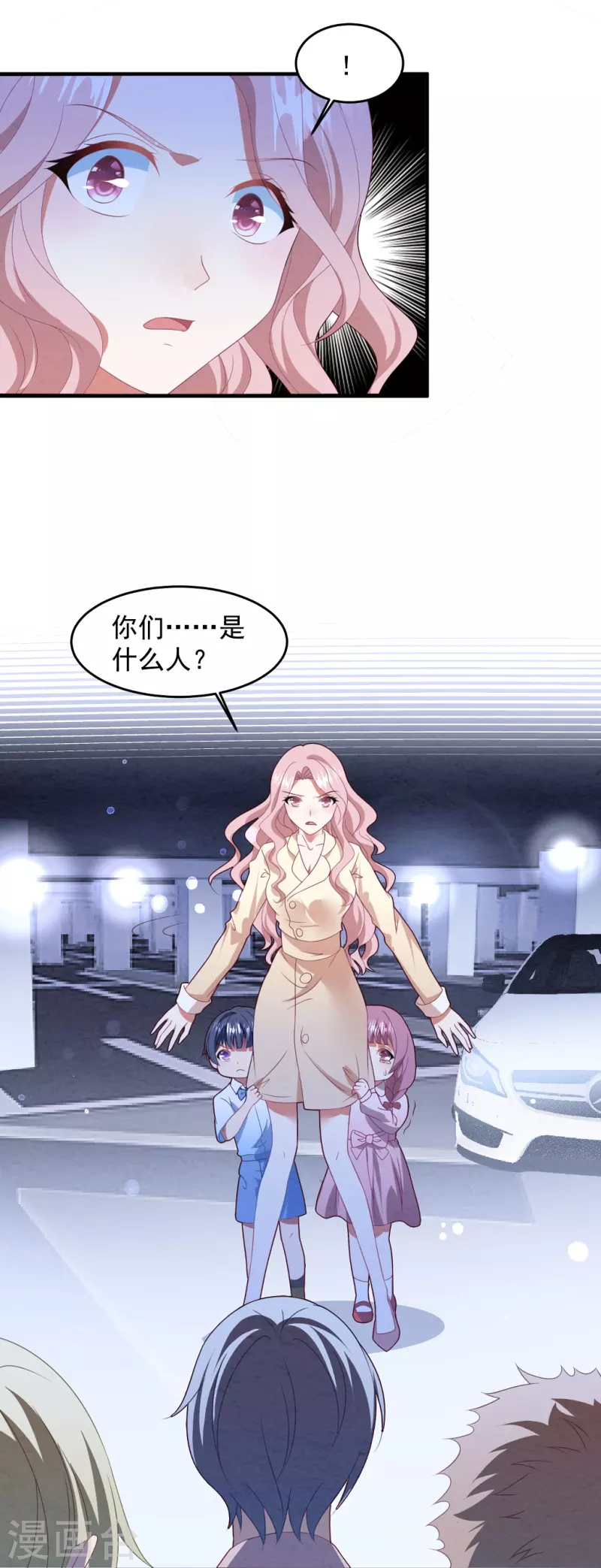 第55话 自食苦果-第55话