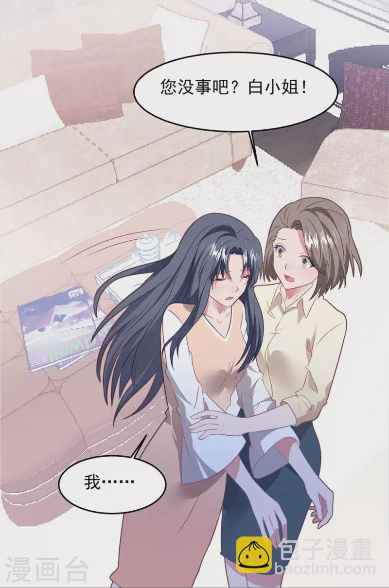 第55话 自食苦果-第55话