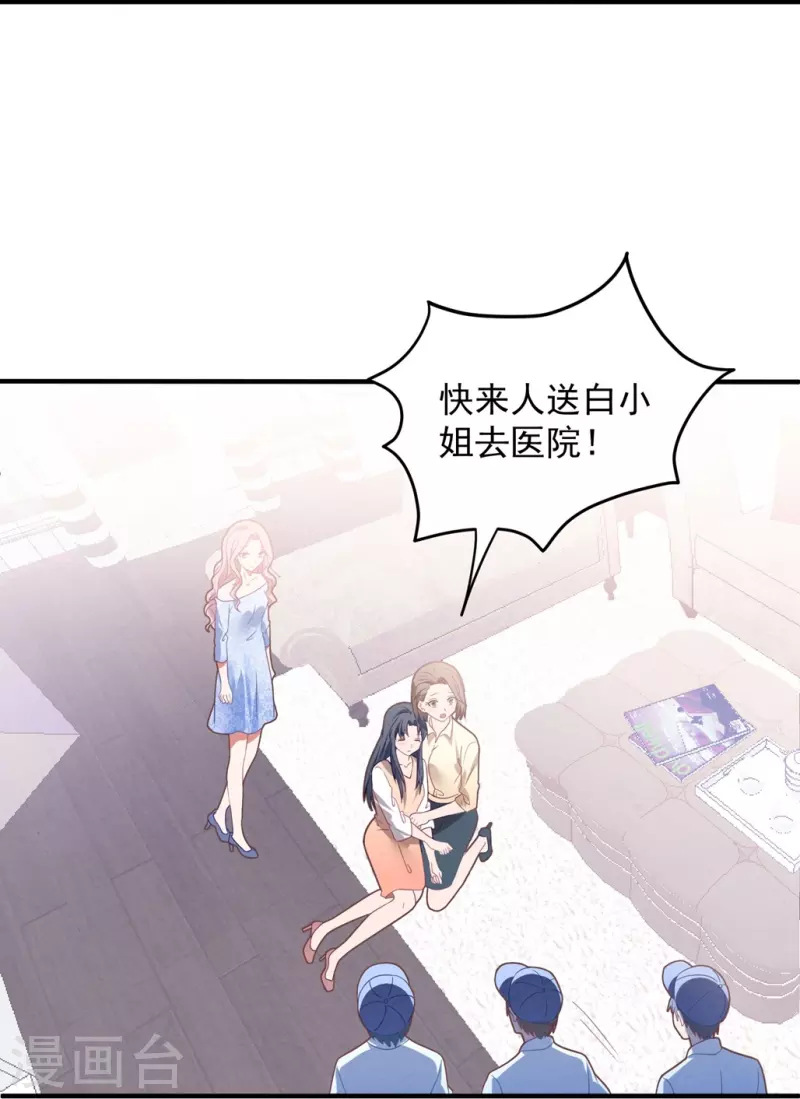 第55话 自食苦果-第55话