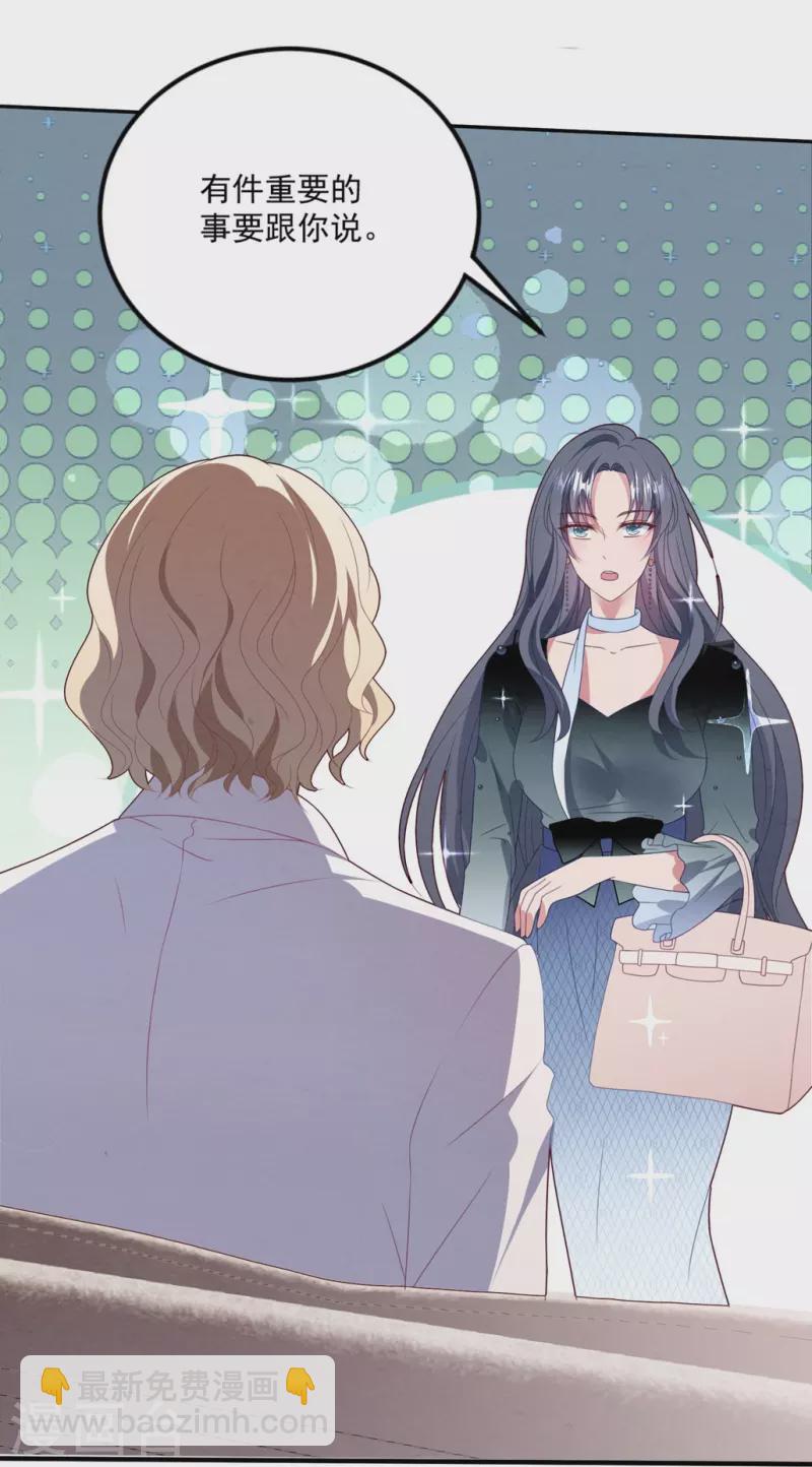 第57话 白子薇结婚？-第57话