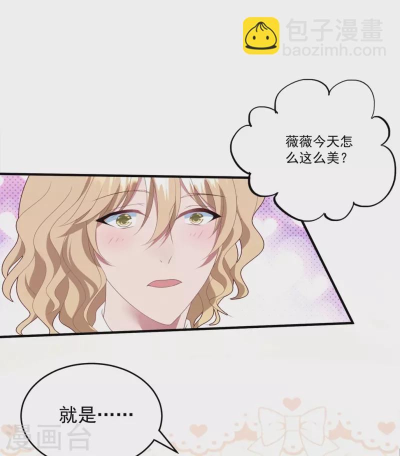 第57话 白子薇结婚？-第57话