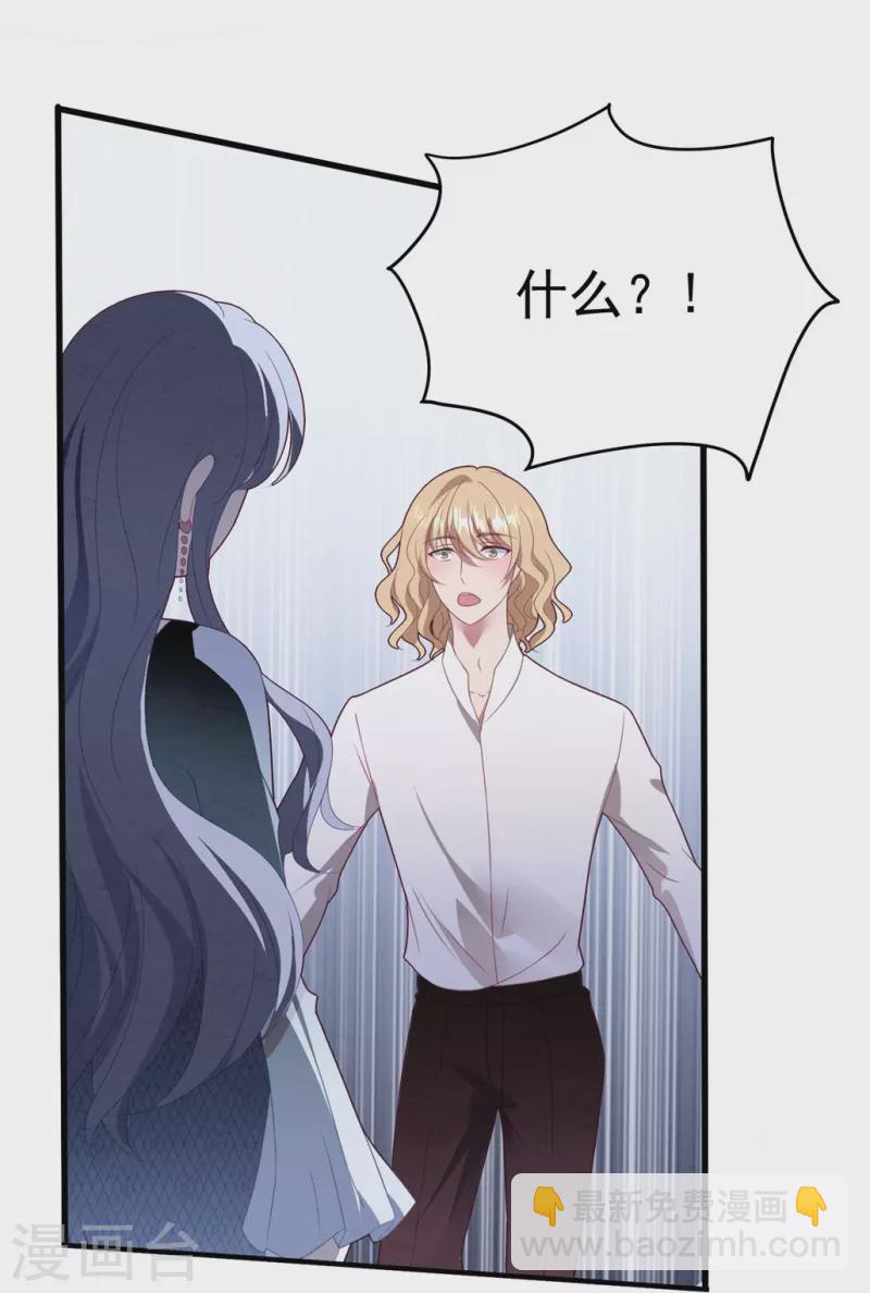 第57话 白子薇结婚？-第57话