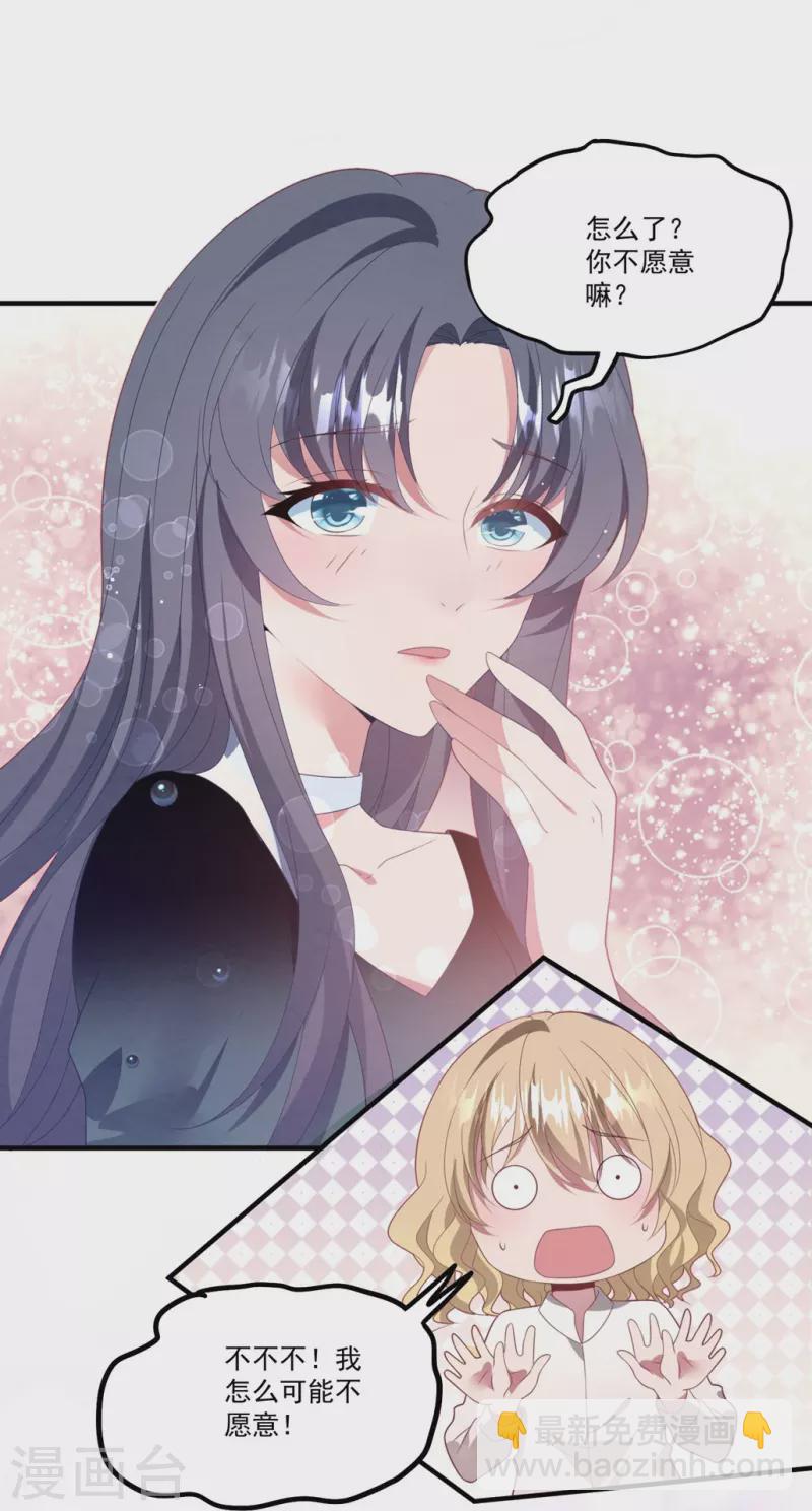 第57话 白子薇结婚？-第57话