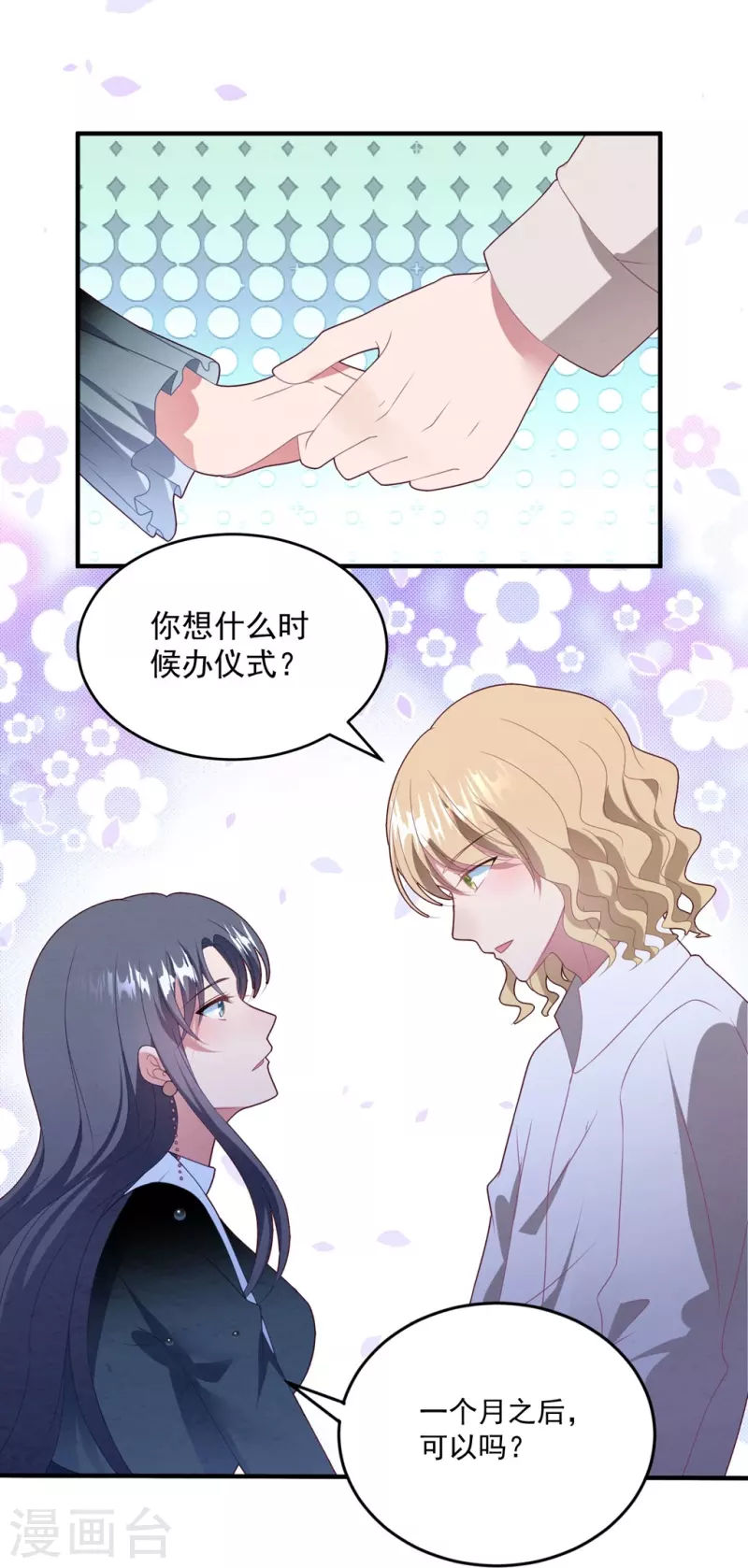 第57话 白子薇结婚？-第57话