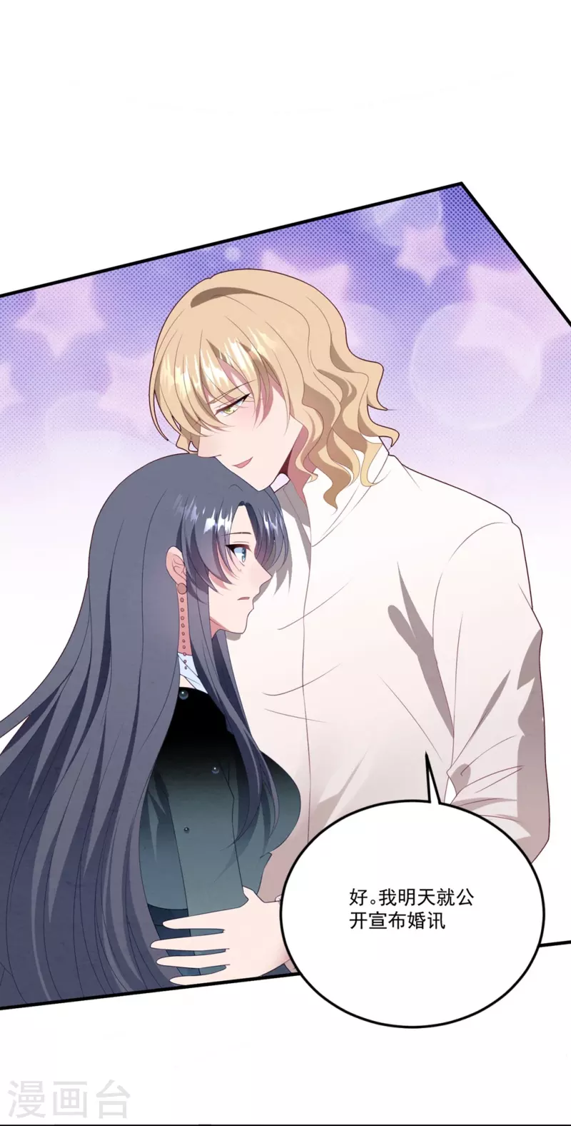 第57话 白子薇结婚？-第57话