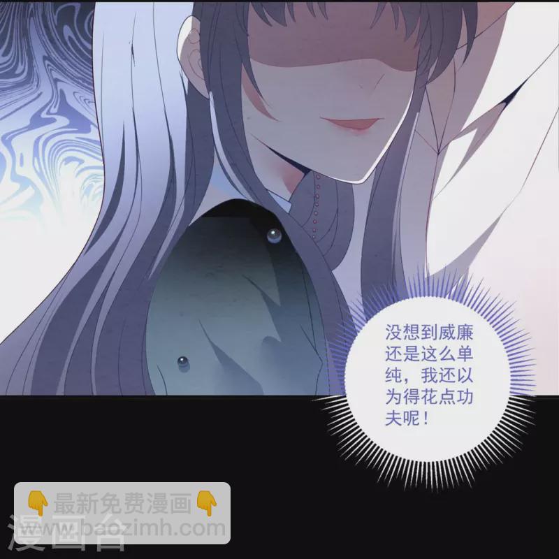 第57话 白子薇结婚？-第57话