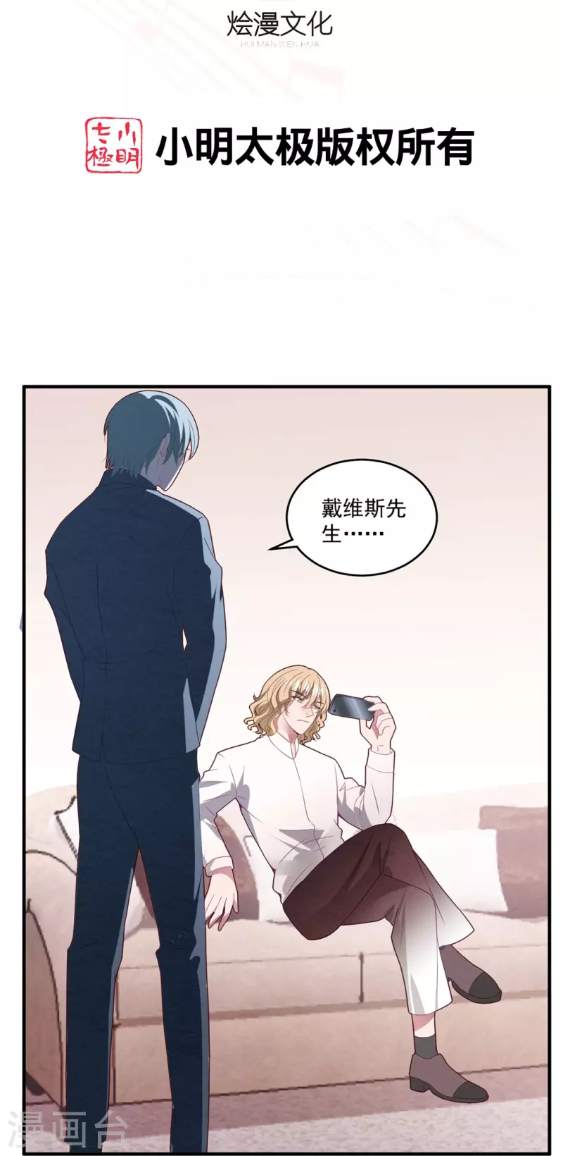 第57话 白子薇结婚？-第57话